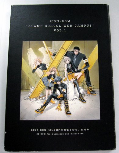 ZINE-ROM 「CLAMP学園電子分校」 創刊号のJPEG画像