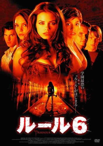 �롼��6 [DVD]