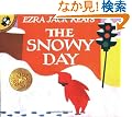 The Snowy Day (Picture Puffins)