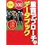 重賞アプローチ式 2012データブック (サラブレBOOK)