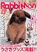 Rabbi Mon (ラビモン) No.2 2012年 08月号 [雑誌]