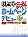 �Ϥ���Ƥ�̵���ۡ���ڡ����ǥӥ塼��Windows Vista/XP�б� (Advanced Master 12)