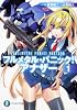 フルメタル・パニック! アナザー1 (富士見ファンタジア文庫)