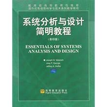 系统分析与设计简明教程(影印版)(国外优秀信息
