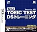 もっと TOEIC(R) TEST DSトレーニング