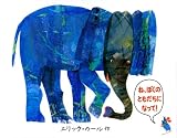 ね、ぼくのともだちになって! (ミニエディション)