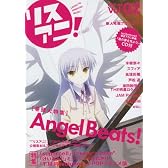 リスアニ！Vol．02 (SONY MAGAZINES ANNEX 第 511号)