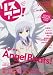 �ꥹ���ˡ�Vol��02 (SONY MAGAZINES ANNEX �� 511��)