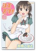 �V�G�X�^�I 2 (�o���u�[�E�R�~�b�N�XDOKI SELECT)�̃C���[�W���g�傷��