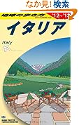 A09 地球の歩き方