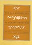 The sad Phoenician
