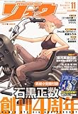 書評 月刊 COMIC (コミック) リュウ 2010年 11月号 [雑誌] by hamachobi