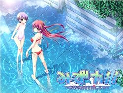 みずカノ!  ~水着の彼女とHしよっ~[アダルト]