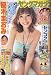週刊ヤングマガジン　2012年2月27日号　NO.11