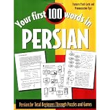 Your First 100 Words in Persian