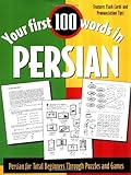 www.payane.ir - Your First 100 Words in Persian