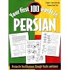 Your First 100 Words in Persian