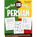 Your First 100 Words in Persian