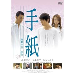 手紙