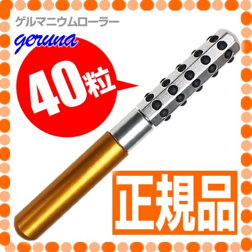 【最安値に挑戦！メール便配送】40石！ゲルマニウムローラー『ゲルーナ』美顔ローラー・美容ローラー