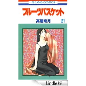 �t���[�c�o�X�P�b�g 21 �ԂƂ�߃R�~�b�N�X