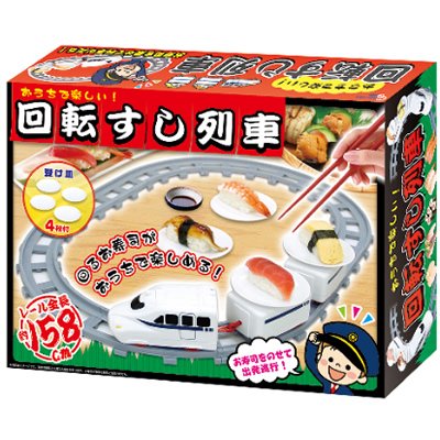 おうちで楽しい!回転すし列車 「お寿司を乗せて電車が走る!!」 レール全長158cm