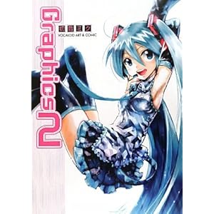 【クリックで詳細表示】初音ミクGraphics 2 VOCALOID ART＆COMIC： コンプティーク： 本