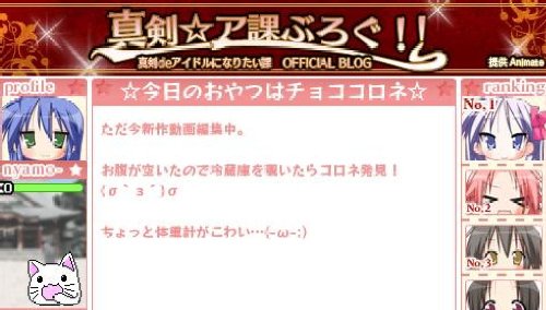 らき☆すた ネットアイドル・マイスター DXパック(「アイドル応援5大グッズ」同梱) 特典 もどきろいど「泉こなた」&Amazon.co.jpオリジナルCD-ROM「らき☆すたネットアイドルデータ集」付き