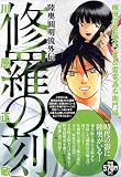 この巻の所有チェックをON/OFFする