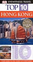 Eyewitness Top 10 Travel Guides: Hong Kong (Eyewitness Travel Top 10)