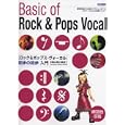 ロック＆ポップス・ヴォーカル初歩の初歩入門<br>ミュージック・スクール・ウッド編著　 <br>1260円<br>ISBN:9784285131307　