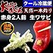 大間まぐろ 天然 本マグロ赤身 2人前 200ｇ 生ワサビ