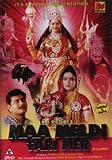 Maa Meldi Tari Mer (DVD) (Gujarati Cinema Indian Regional Cinema Religious Mystery)
