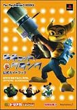 ラチェット&クランク公式ガイドブック (The PlayStation2 BOOKS)