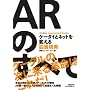AR�̂��ׂ�-�P�[�^�C�ƃl�b�g��ς���g������