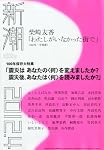新潮 2012年 04月号 [雑誌]