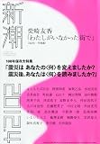 新潮 2012年 04月号 [雑誌]
