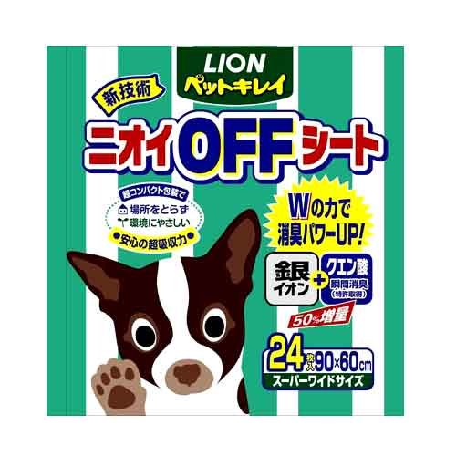 セール：ペットシーツ　Ｗ消臭成分増量！　ライオン　ペットキレイ　ニオイOFFシート　スーパーワイド　24枚入