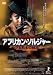アフリカン・ソルジャー 少女兵士の戦場 [DVD]