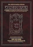 Tractate Rosh Hashanah: The Gemara : The Classic Vilna Edition, with an Annotated Interpretive Elucidation (The Artscroll)
