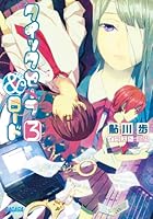 クイックセーブ＆ロード 3