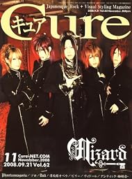 Cure (キュア) 2008年 11月号 [雑誌]
