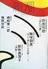 新潮 2009年 10月号 [雑誌]