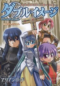 ダブルイメージ