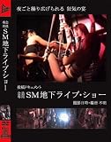�������SM�ϲ��饤�֡����硼 (JUMP-2018) [DVD]