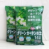 グリーンカーテンの土14リットル入り 2袋セット[緑のカーテン用] / 園芸ネット