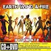 Ultimate Earth Wind & Fire (W/Dvd)