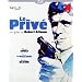 Le prive [Blu-ray]