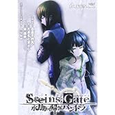 STEINS;GATE 永劫回帰のパンドラ ドラマCD付き初回限定版 【書籍】