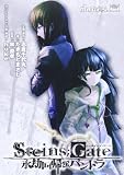 STEINS;GATE �i����A�̃p���h�� �h���}CD�t���������� �y���Ёz
